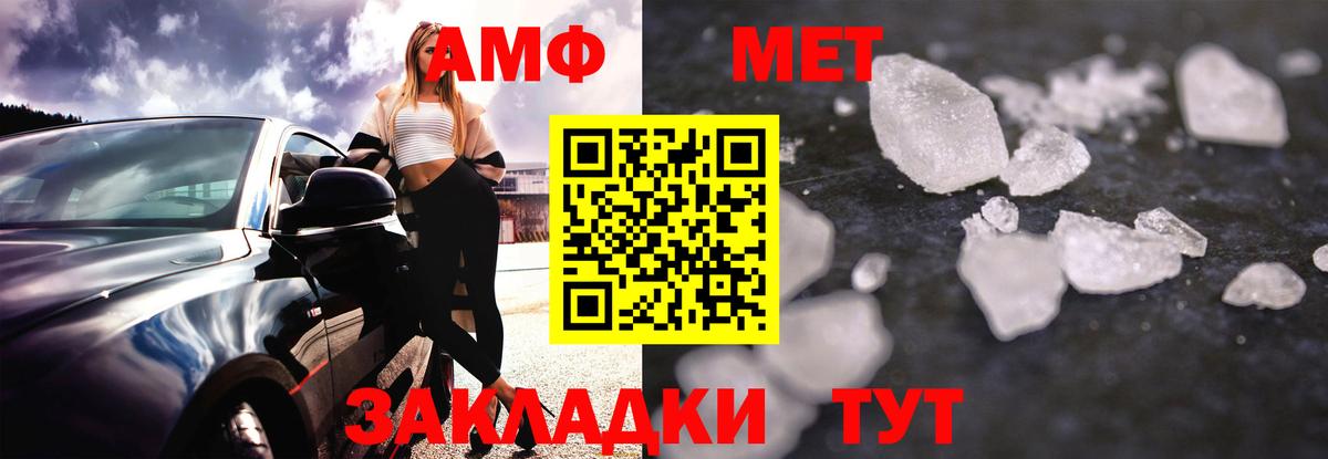 АМФЕТАМИН 97% Пенза