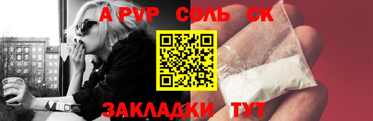 Пенза  А ПВП мука  Alpha PVP  А ПВП VHQ  Вход с VPN  Альфа ПВП мука 