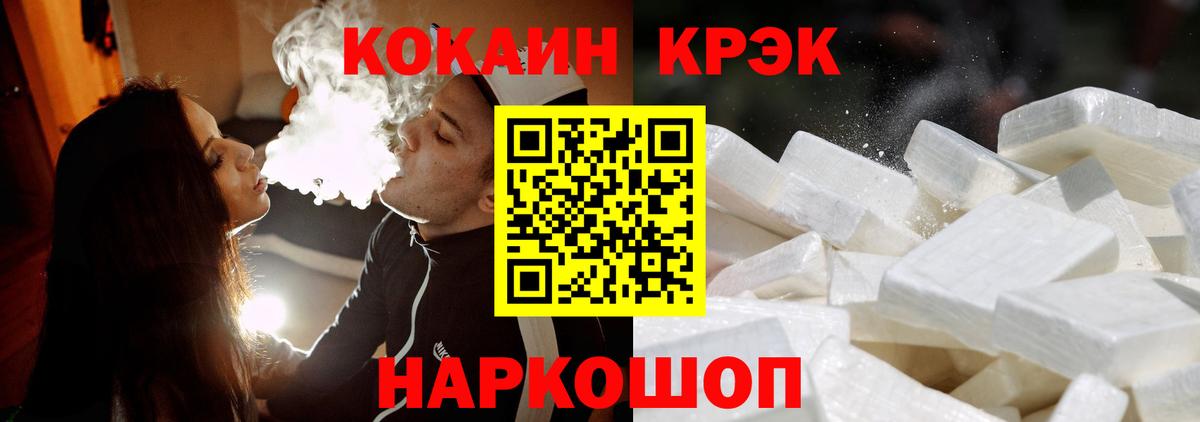 Кокаин VHQ Пенза