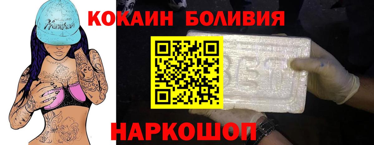 Cocaine FishScale  Вход с VPN  Cocaine  Cocaine Fish Scale  Пенза 