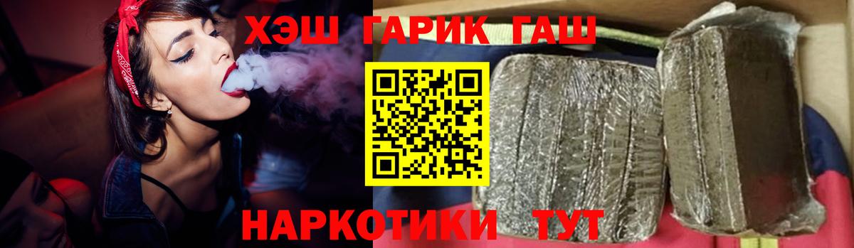 Пенза  Гашиш AMNESIA HAZE  Вход с VPN  ГАШ 40% ТГК 