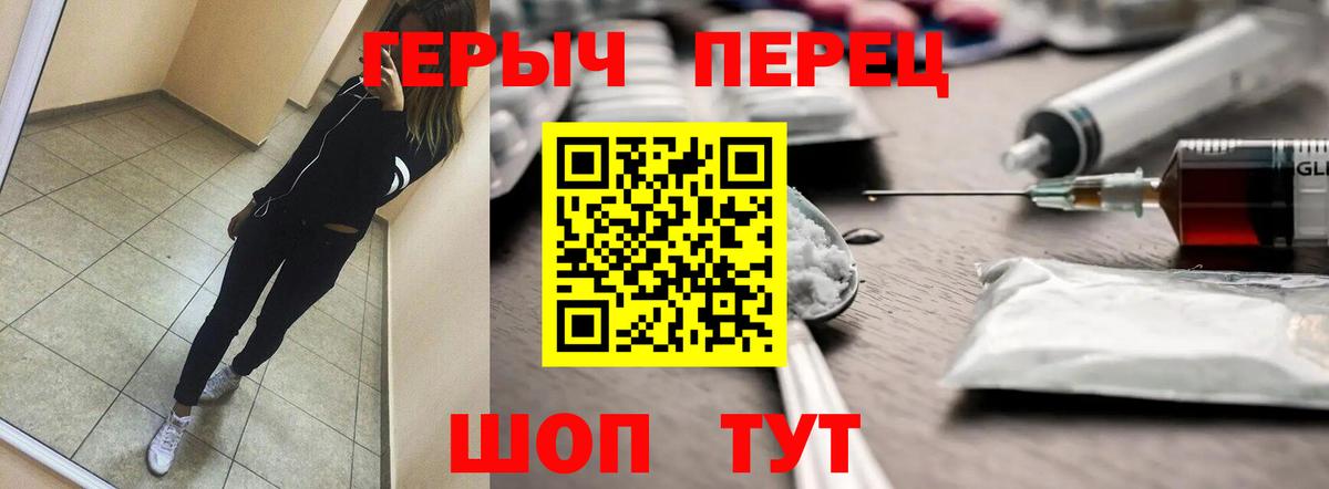 Героин Heroin  Вход с VPN  Героин  Пенза 