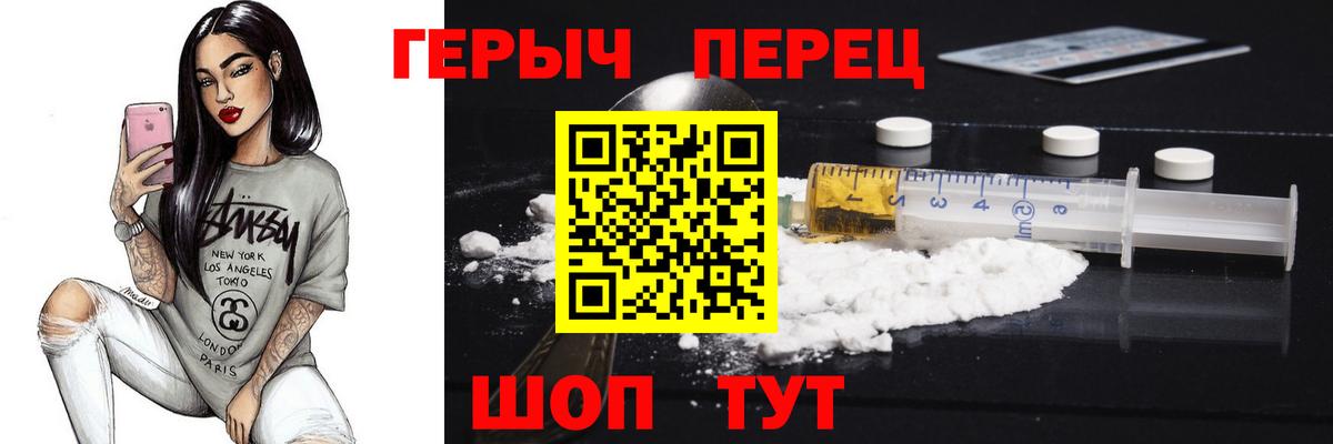 Героин герыч Пенза