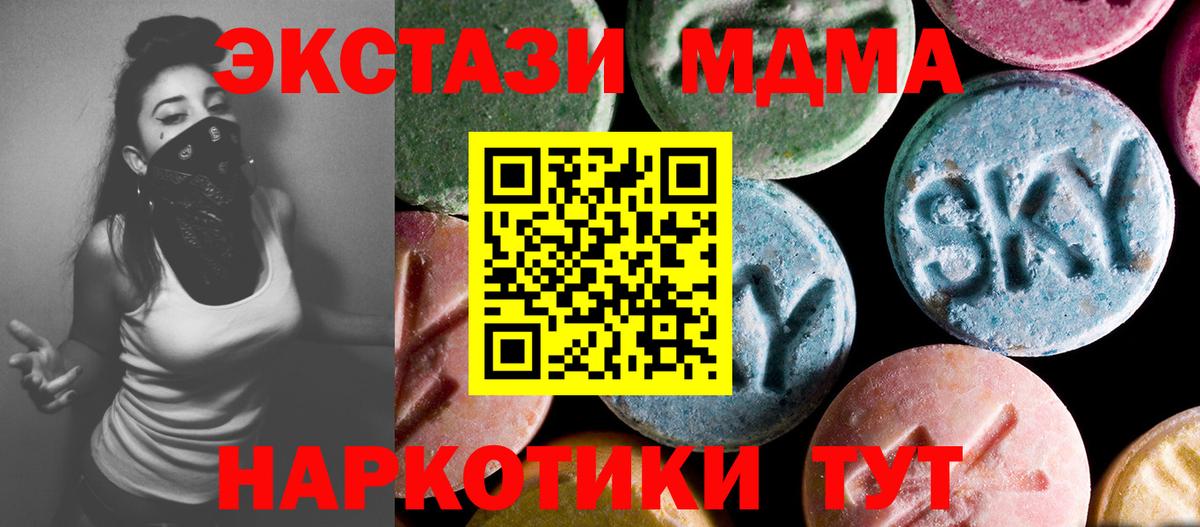 МДМА crystal  Вход с VPN  Пенза 