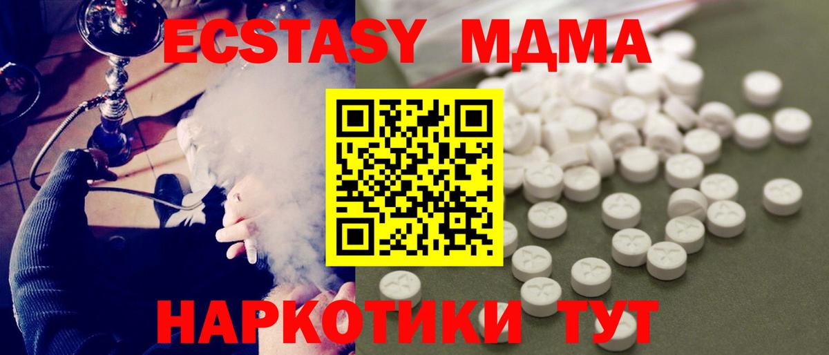 МДМА молли Пенза