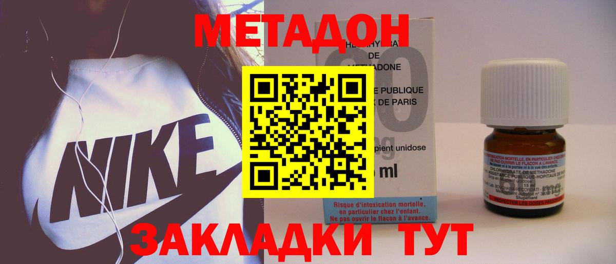 МЕТАДОН мёд Пенза