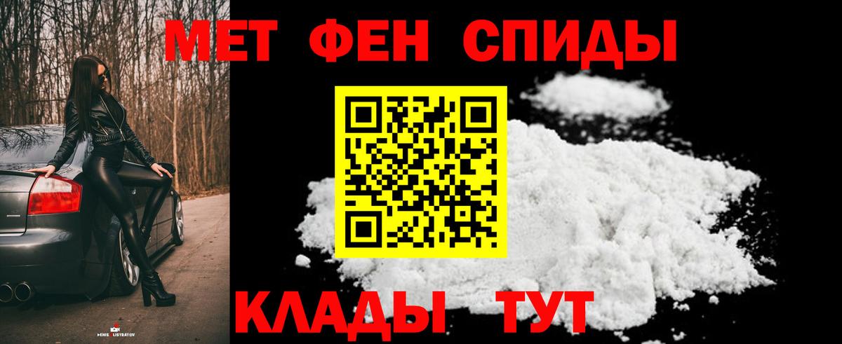 Первитин Methamphetamine  Вход с VPN  Пенза 