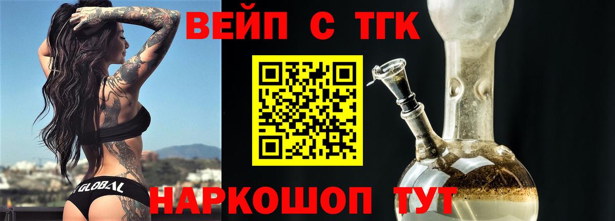 Пенза  ТГК концентрат  где продают   Вход с VPN 