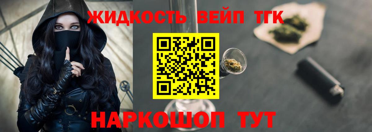 ТГК концентрат Пенза